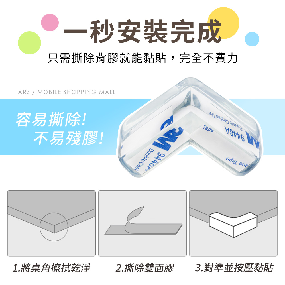 桌角防撞貼 L型 【C112】 加厚 防撞保護墊 桌角保護套 透明矽膠 防撞貼 防撞角 防撞墊 桌角保護貼 矽膠軟墊 防撞保護套 防撞條 嬰兒防撞貼 桌角套 兒童防撞貼_5