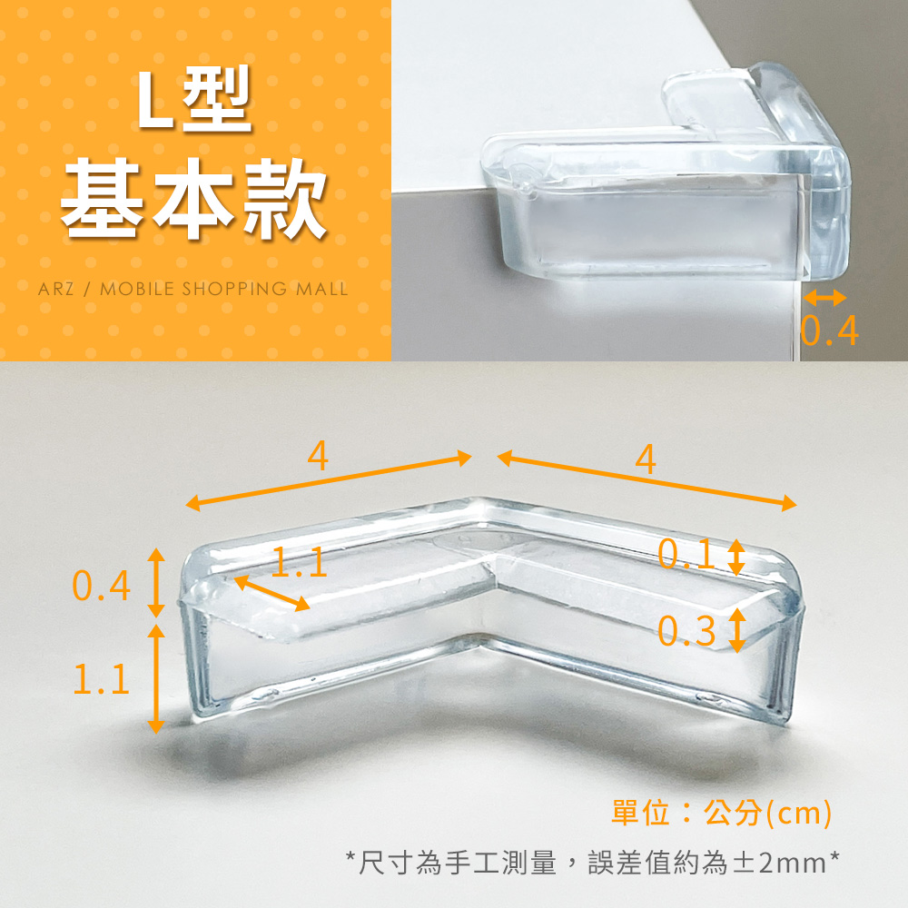 桌角防撞貼 L型 【C112】 加厚 防撞保護墊 桌角保護套 透明矽膠 防撞貼 防撞角 防撞墊 桌角保護貼 矽膠軟墊 防撞保護套 防撞條 嬰兒防撞貼 桌角套 兒童防撞貼_6