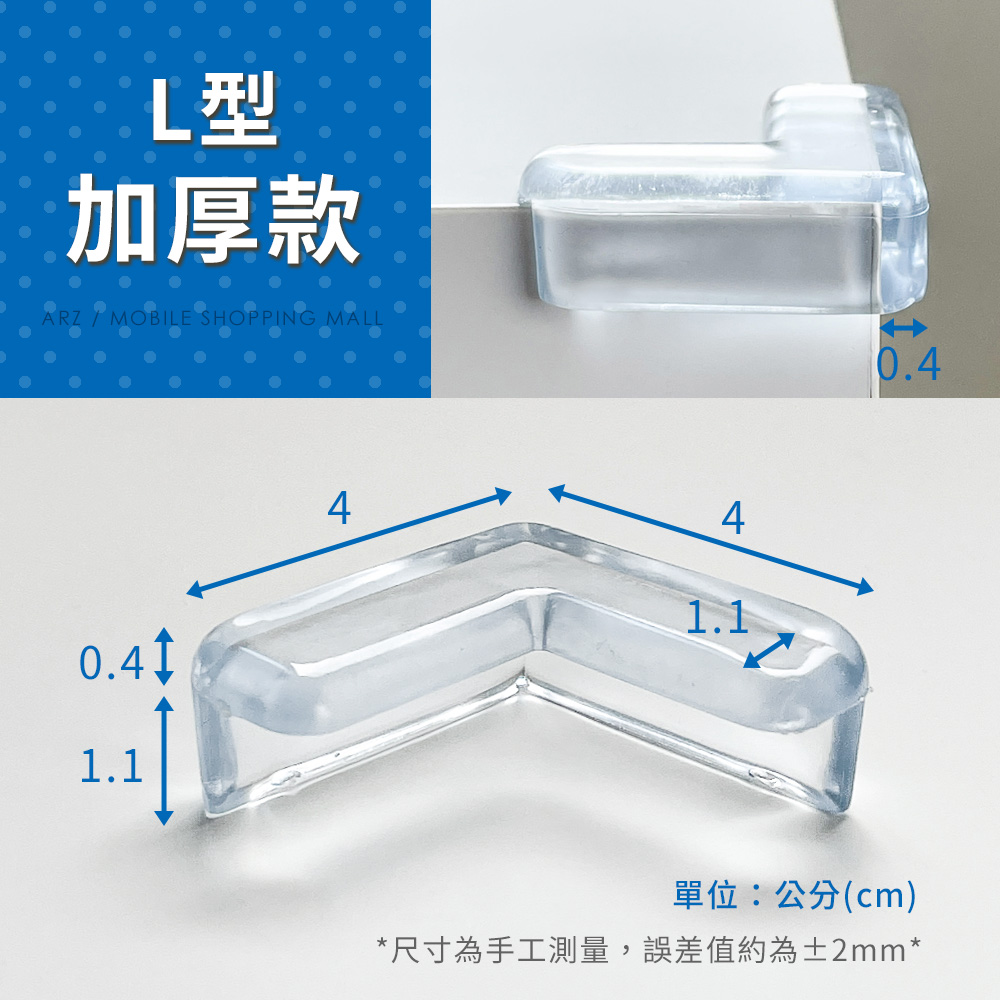 桌角防撞貼 L型 【C112】 加厚 防撞保護墊 桌角保護套 透明矽膠 防撞貼 防撞角 防撞墊 桌角保護貼 矽膠軟墊 防撞保護套 防撞條 嬰兒防撞貼 桌角套 兒童防撞貼_7