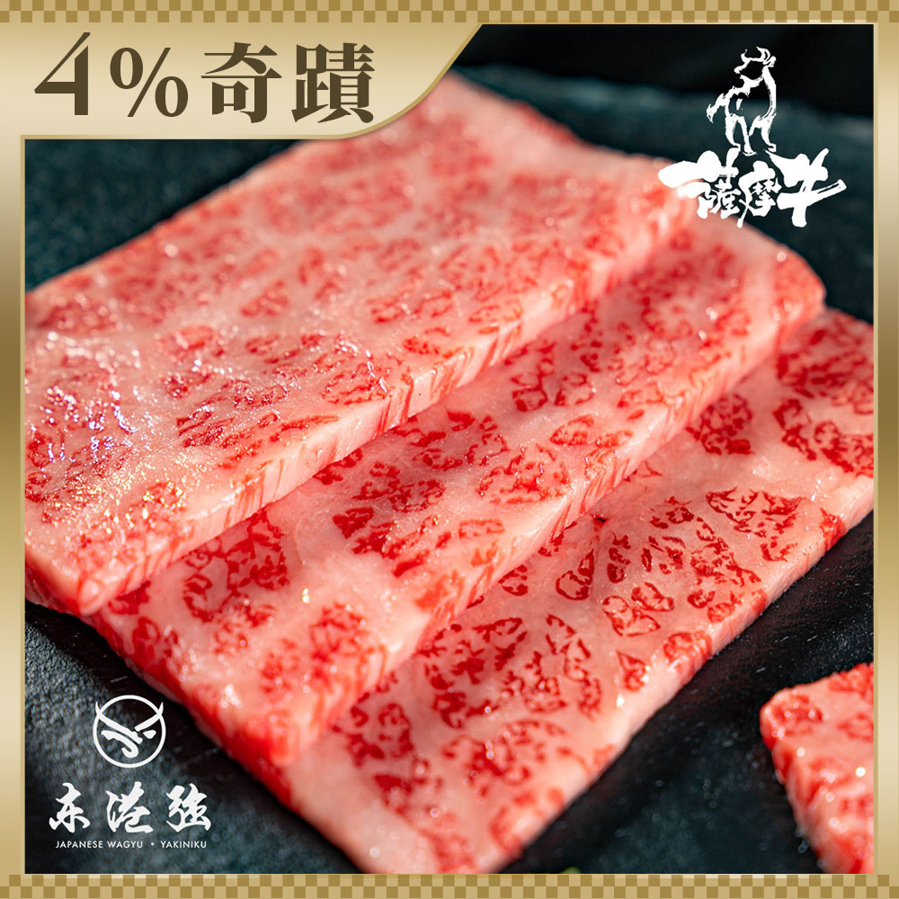 【東港強】薩摩牛A5和牛-紐約客燒肉片-100g