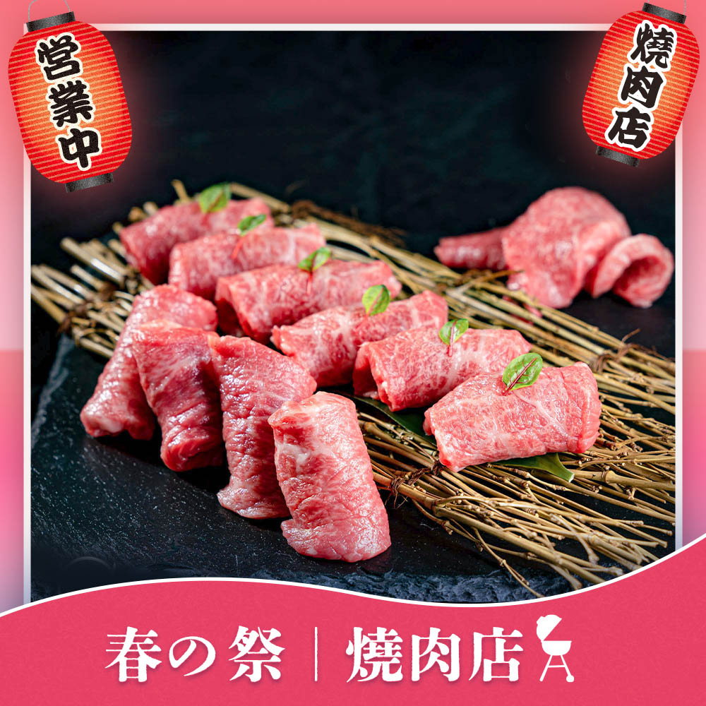 【東港強】薩摩牛A5和牛-腿肉燒肉片-100g