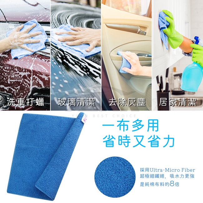 8倍吸水力擦拭布_1