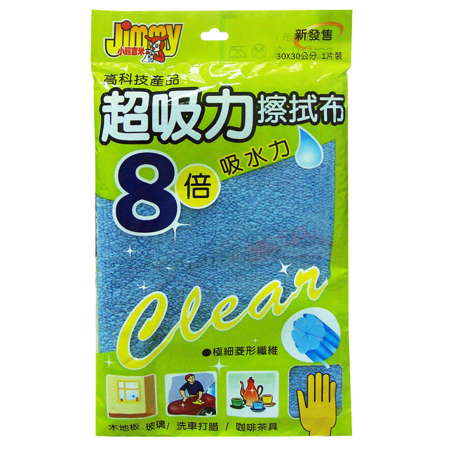 8倍吸水力擦拭布_3