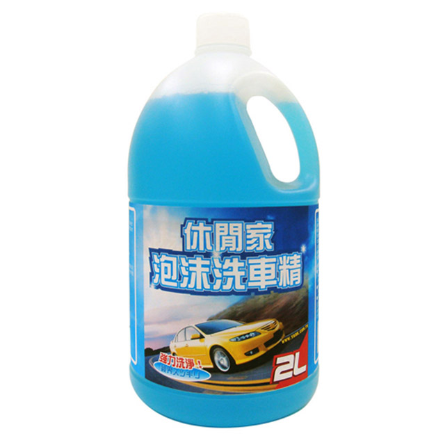 休閒家泡沫洗車精 (2000ml)_0