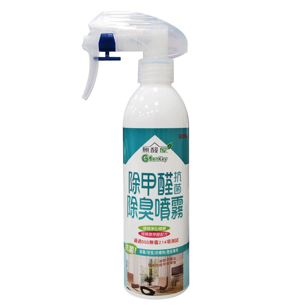 無醛屋除甲醛抗菌除臭噴霧_0