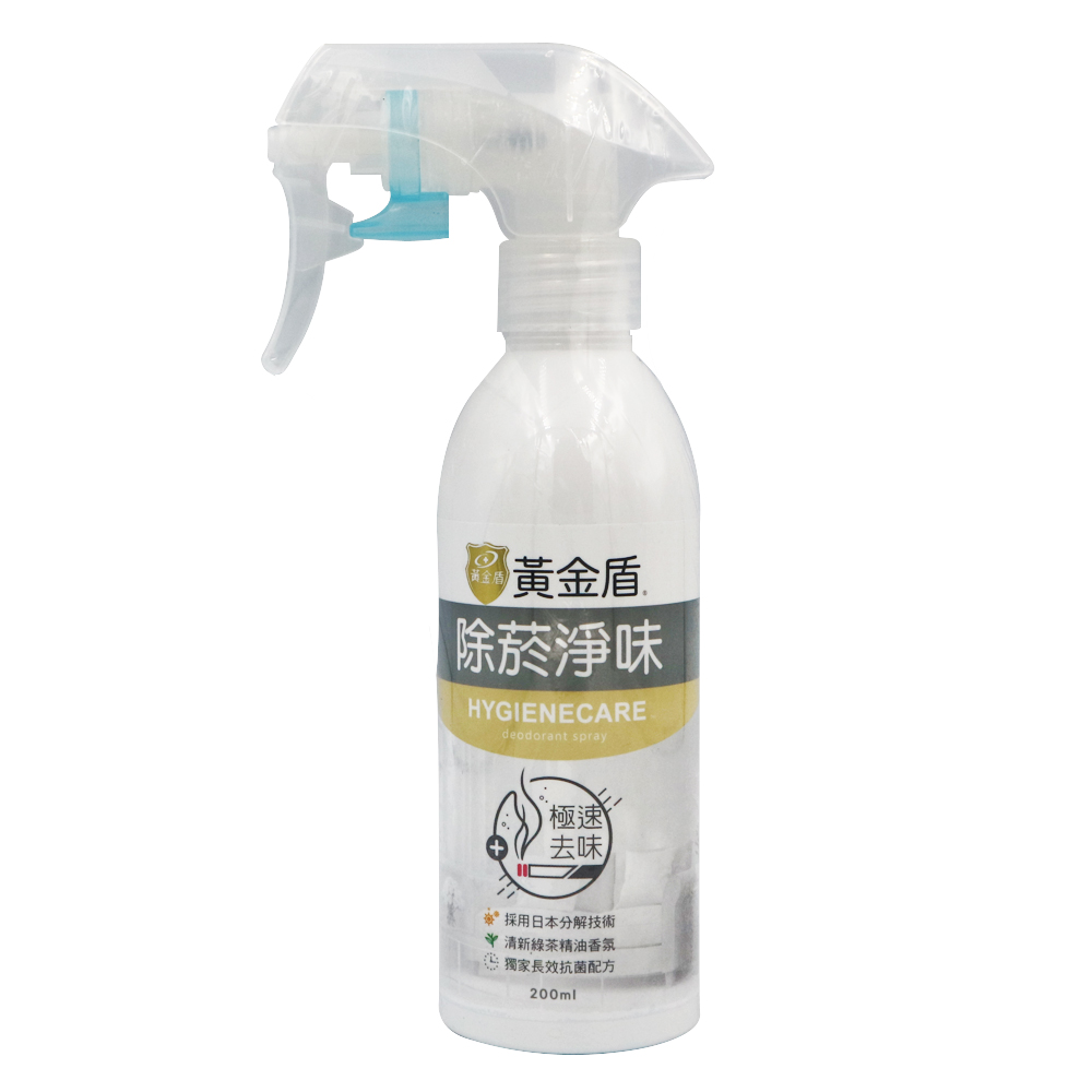 黃金盾除菸味抗菌噴劑｜車內除臭噴霧 | 除煙味｜車內芳香｜車用除臭推薦｜車內用品｜汽車百貨｜除臭劑｜芳香劑｜無毒抗菌_0