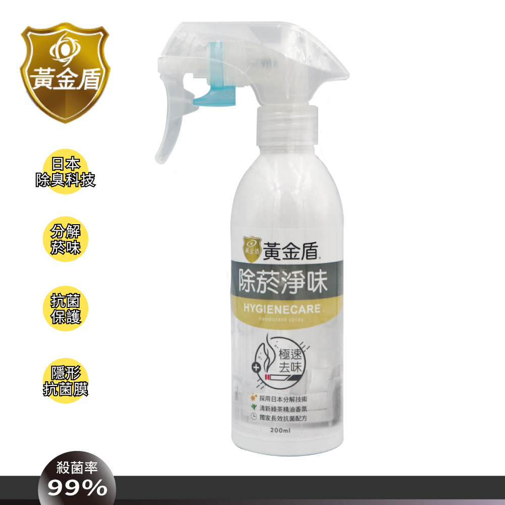 黃金盾除菸味抗菌噴劑｜車內除臭噴霧 | 除煙味｜車內芳香｜車用除臭推薦｜車內用品｜汽車百貨｜除臭劑｜芳香劑｜無毒抗菌_1