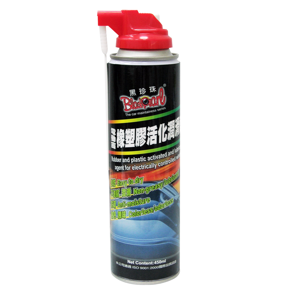 黑珍珠電動窗橡膠活化潤滑劑_0