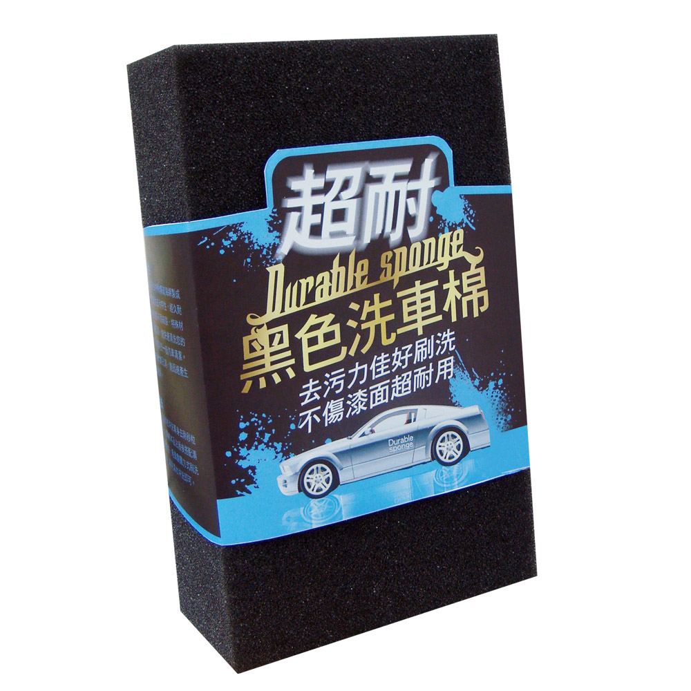 超耐黑色洗車棉_0