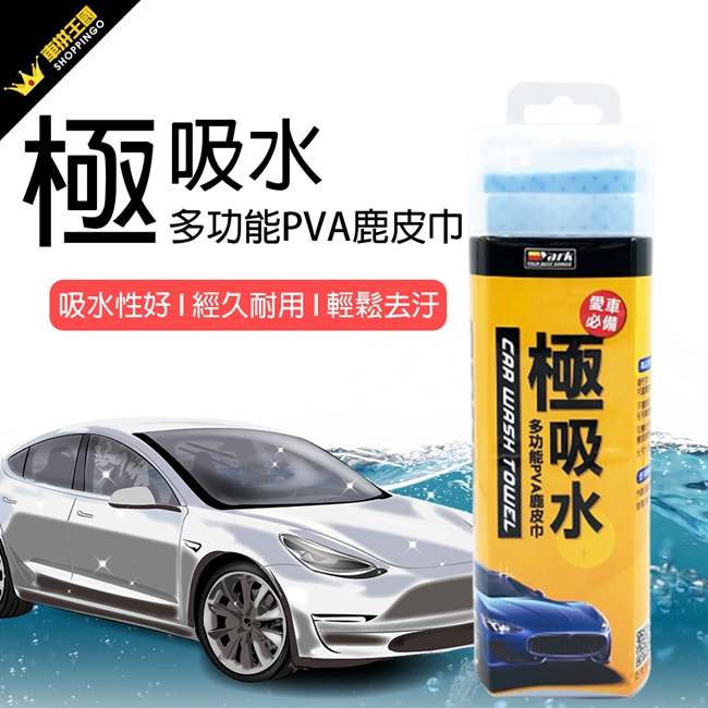 極吸水多功能PVA鹿皮巾 (顏色隨機)_1