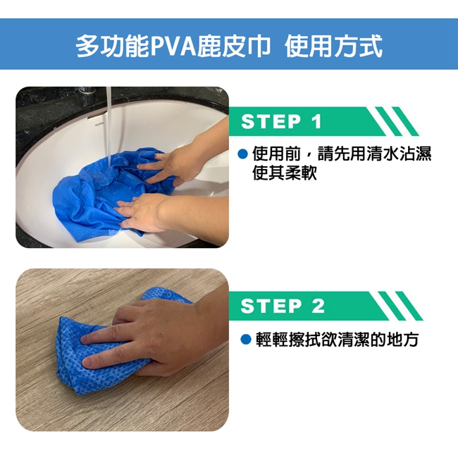 極吸水多功能PVA鹿皮巾 (顏色隨機)_7