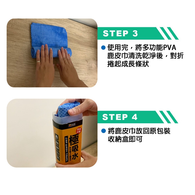 極吸水多功能PVA鹿皮巾 (顏色隨機)_8