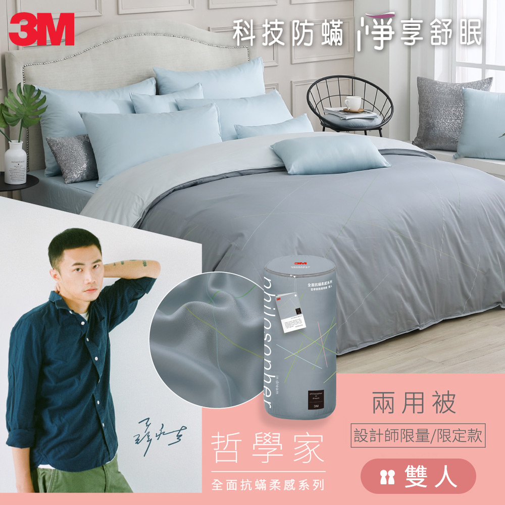 可水洗棉被透氣 3m官方旗艦店