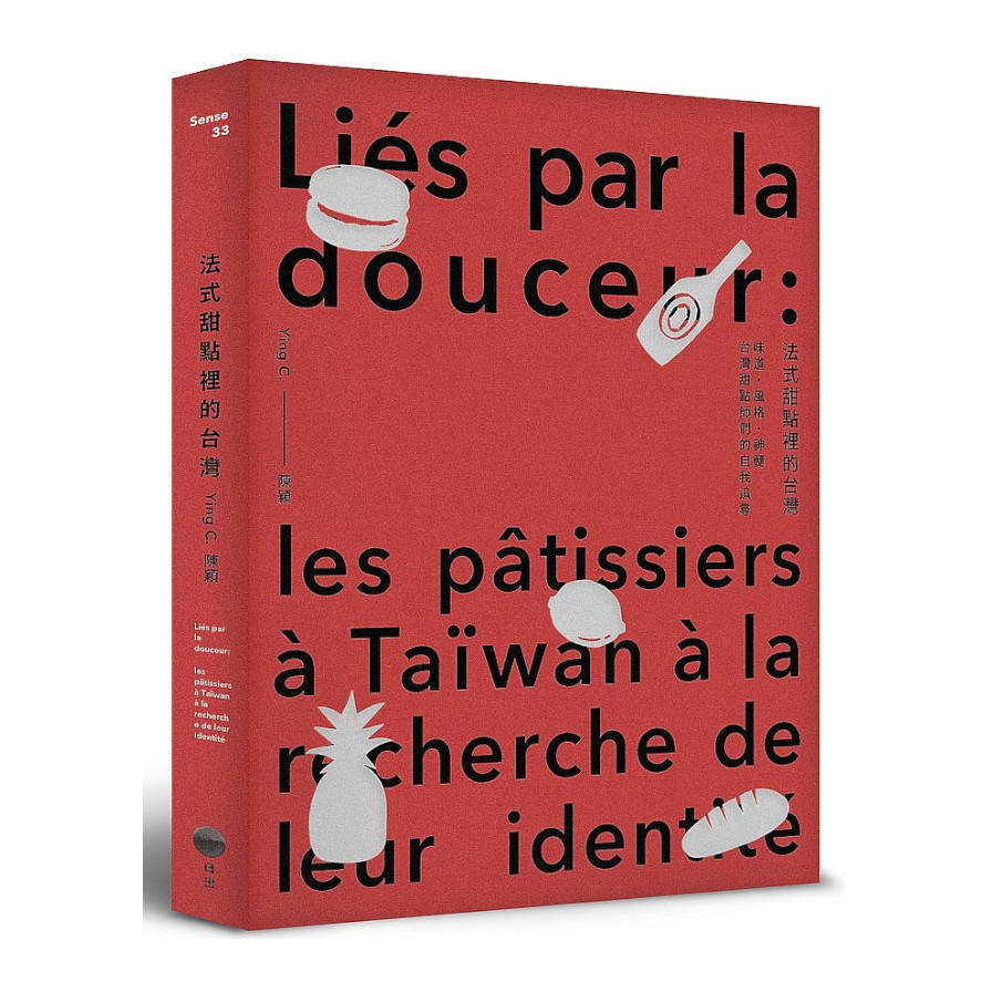 法式甜點裡的台灣：味道.風格.神髓，台灣甜點師們的自我追尋 | 拾書所