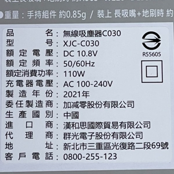 正負零±0 無線吸塵器XJC-C030（顏色隨機出貨） -廠商直送_1