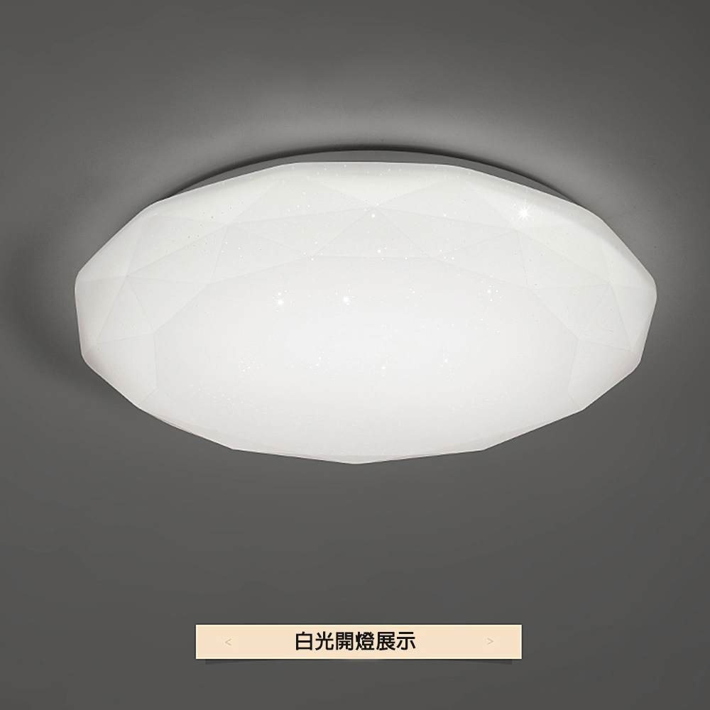 星鑽LED40W單色溫臥室吸頂燈、白光、自然光兩種色溫 YP88-V3940W V3940N V3940Y_3