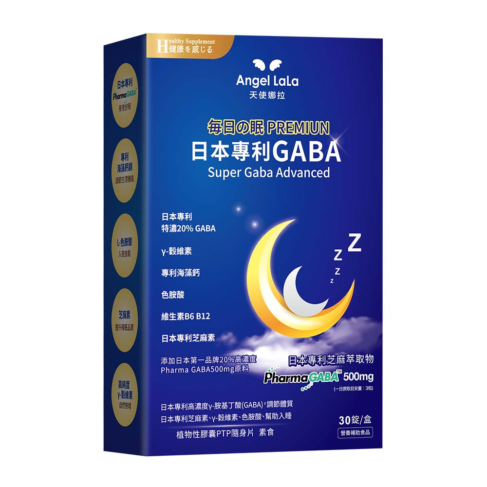 【Angel Lala 天使娜拉】日本專利高濃度GABA穀維素(素食膠囊/30顆/盒)x6盒_2
