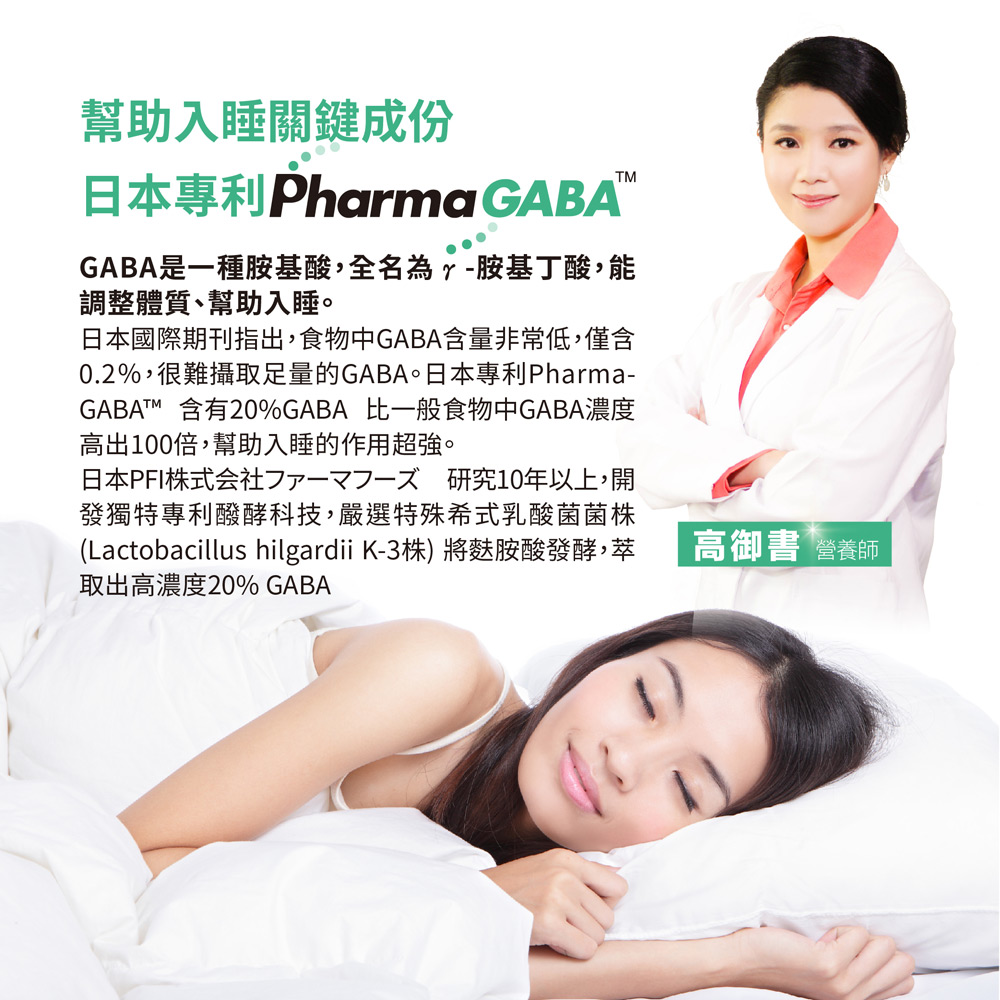 【Angel Lala 天使娜拉】日本專利高濃度GABA穀維素(素食膠囊/30顆/盒)x6盒_4