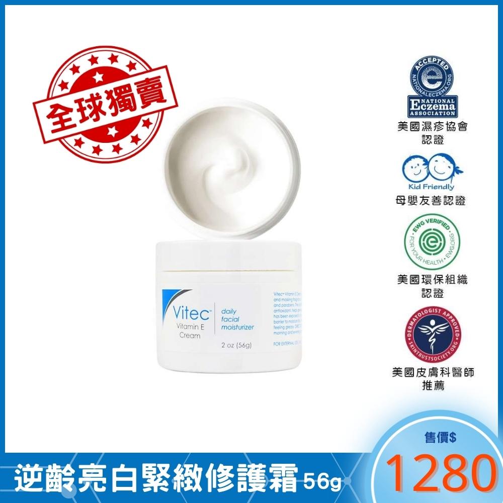 薇霓肌本逆齡亮白緊緻修護霜 VANICREAM™ Vitamin E Cream 56g_1