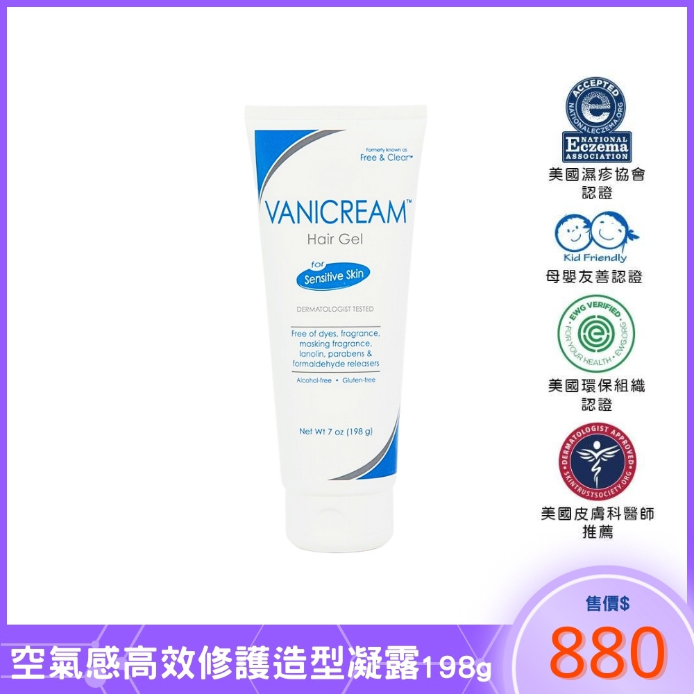薇霓肌本空氣感高效修護造型凝露 Free & Clear™ Hair Styling Gel 198g_1