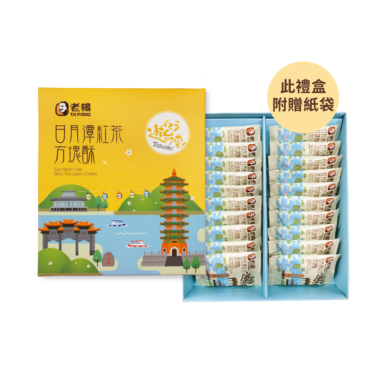 【冷藏宅配】伴手禮-日月潭紅茶白巧克力方塊酥禮盒_0