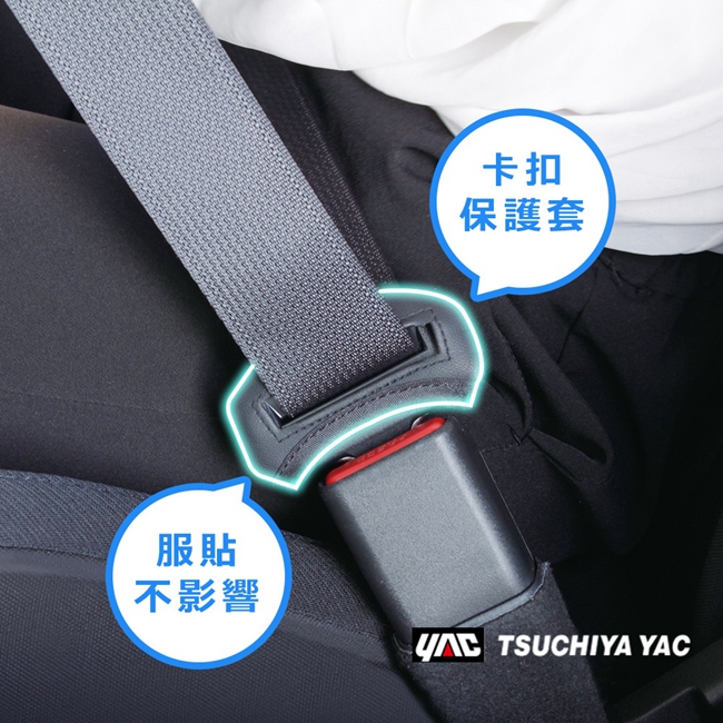 日本YAC安全帶扣環保護套(碳紋/皮革紋)扣帶防碰撞｜質感升級｜一組2入_2