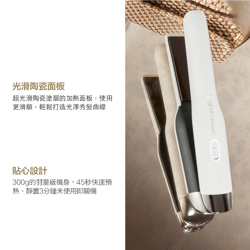 ghd unplugged 無線造型夾-白 ghd Unplugged White_9