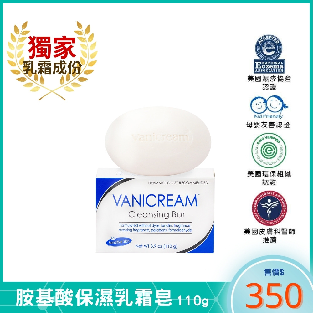 薇霓肌本胺基酸保濕乳霜皂 Vanicream™ Cleansing Bar 110g_1