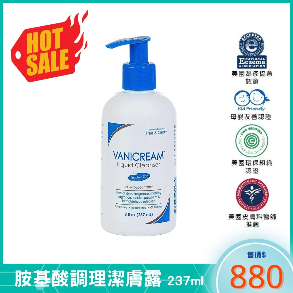 薇霓肌本胺基酸調理潔膚露 Vanicream™ Free & Clear  Liquid Cleanser 237ml_1