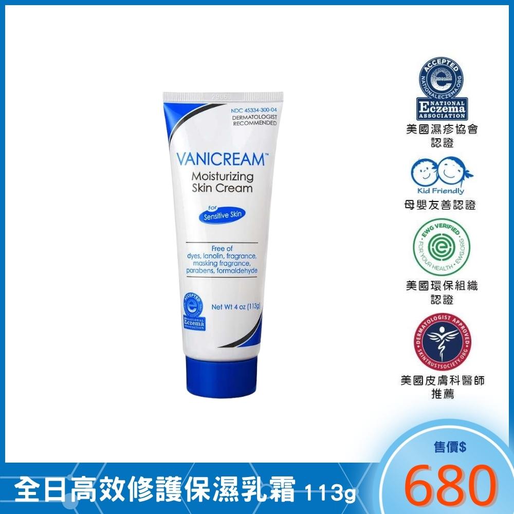薇霓肌本全日高效修護保濕乳霜 VANICREAM™ Moisturizing Skin Cream 113g_1