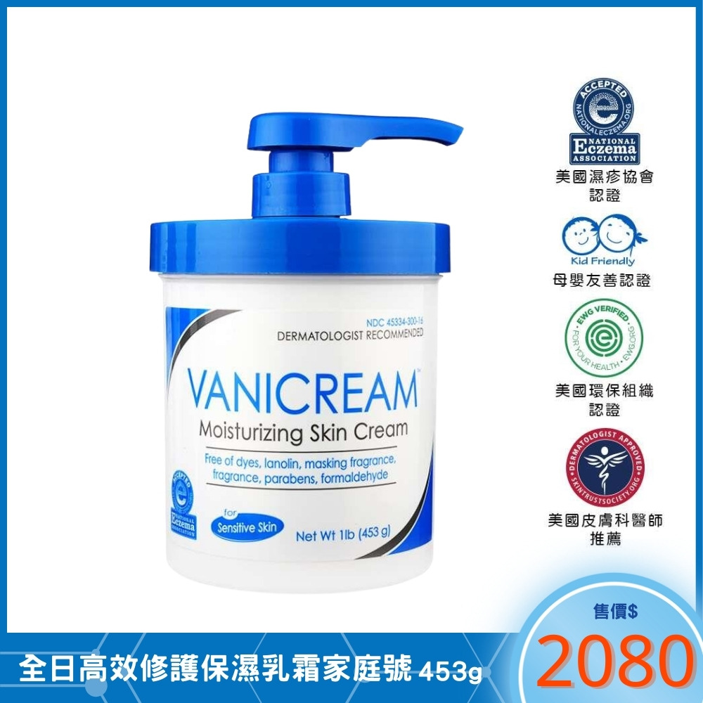 薇霓肌本全日高效修護保濕乳霜家庭號 VANICREAM™ Moisturizing Skin Cream 453g_1