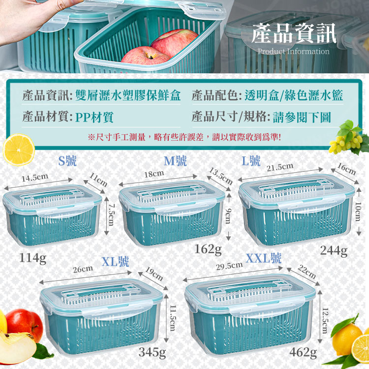 雙層瀝水塑膠保鮮盒 多規格 食品級材質 冰箱收納盒 儲存盒 水果盒 食材保存盒 廚房置物盒【ZL0401】《約翰家庭百貨_2