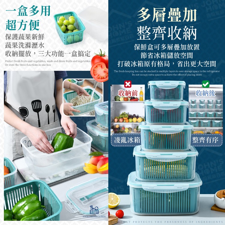 雙層瀝水塑膠保鮮盒 多規格 食品級材質 冰箱收納盒 儲存盒 水果盒 食材保存盒 廚房置物盒【ZL0401】《約翰家庭百貨_4