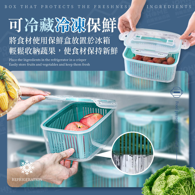 雙層瀝水塑膠保鮮盒 多規格 食品級材質 冰箱收納盒 儲存盒 水果盒 食材保存盒 廚房置物盒【ZL0401】《約翰家庭百貨_5