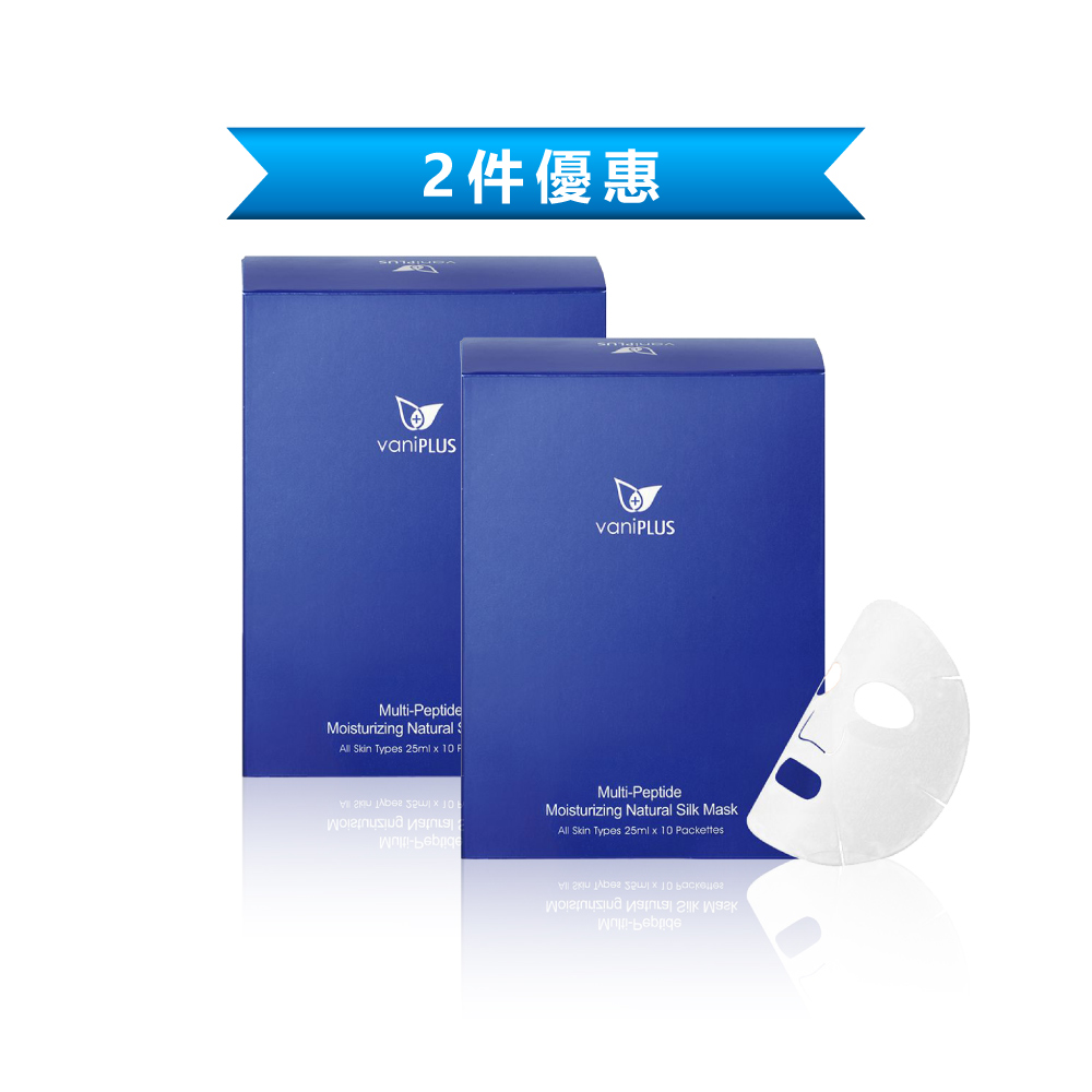 【2件優惠】薇霓進階三效安瓶絲膜🔻25折起_0