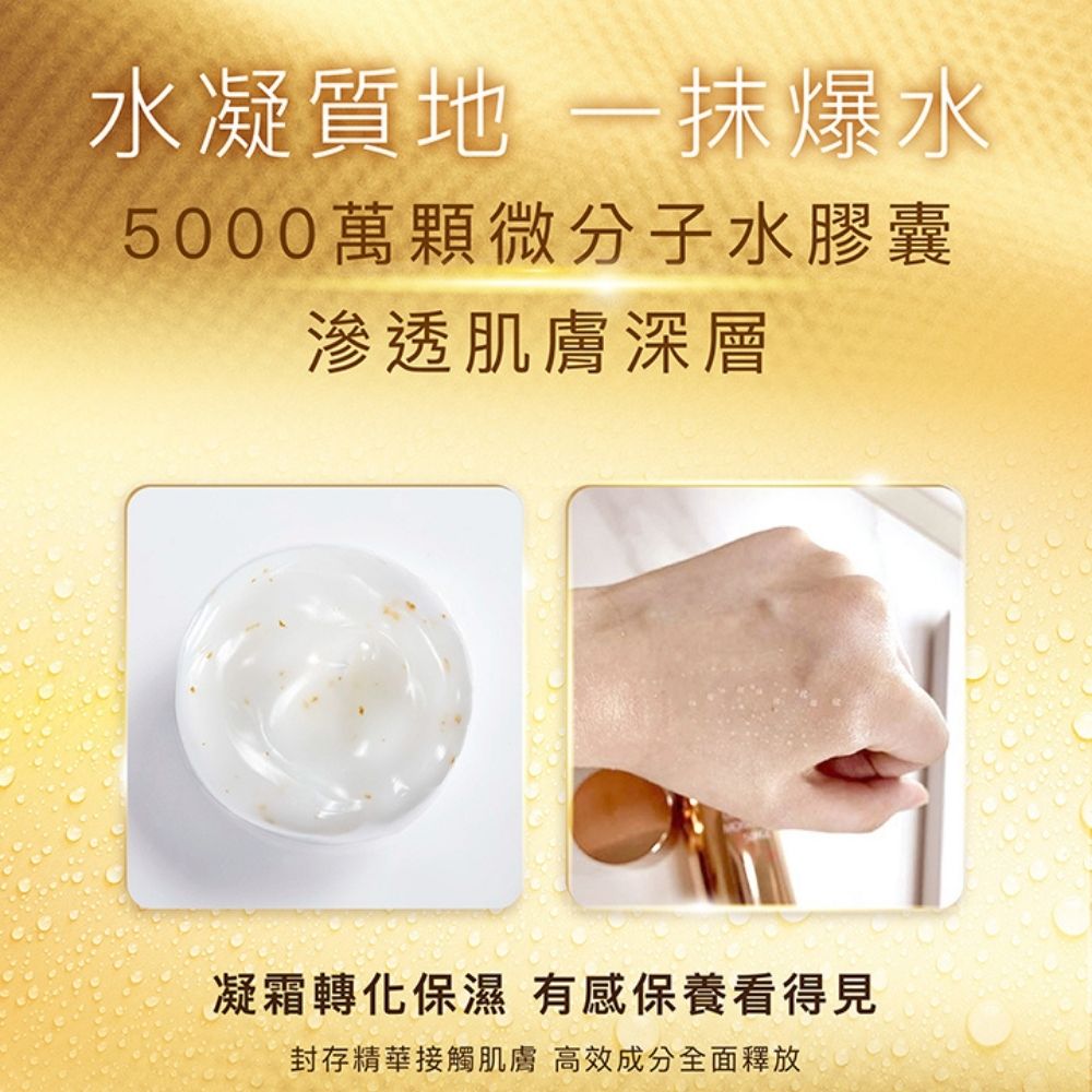 【金采明星商品組  】（金采賦活保濕精華霜 100mLx1入+金采極緻晶凍凝露 125mLx1入+金采淨亮去角質凝膠 100mLx1入）_2
