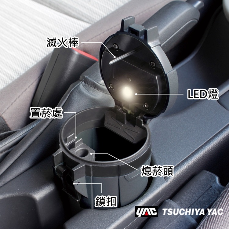 日本YAC戶外風格太陽能煙灰缸（軍綠PF-362/霧灰PF-366）_1