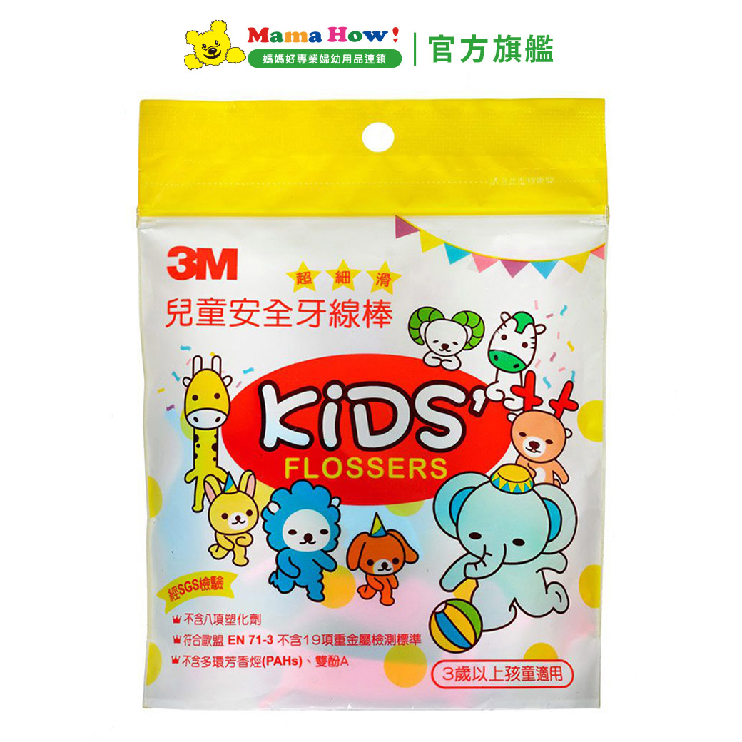 【3M】兒童安全牙線棒_0