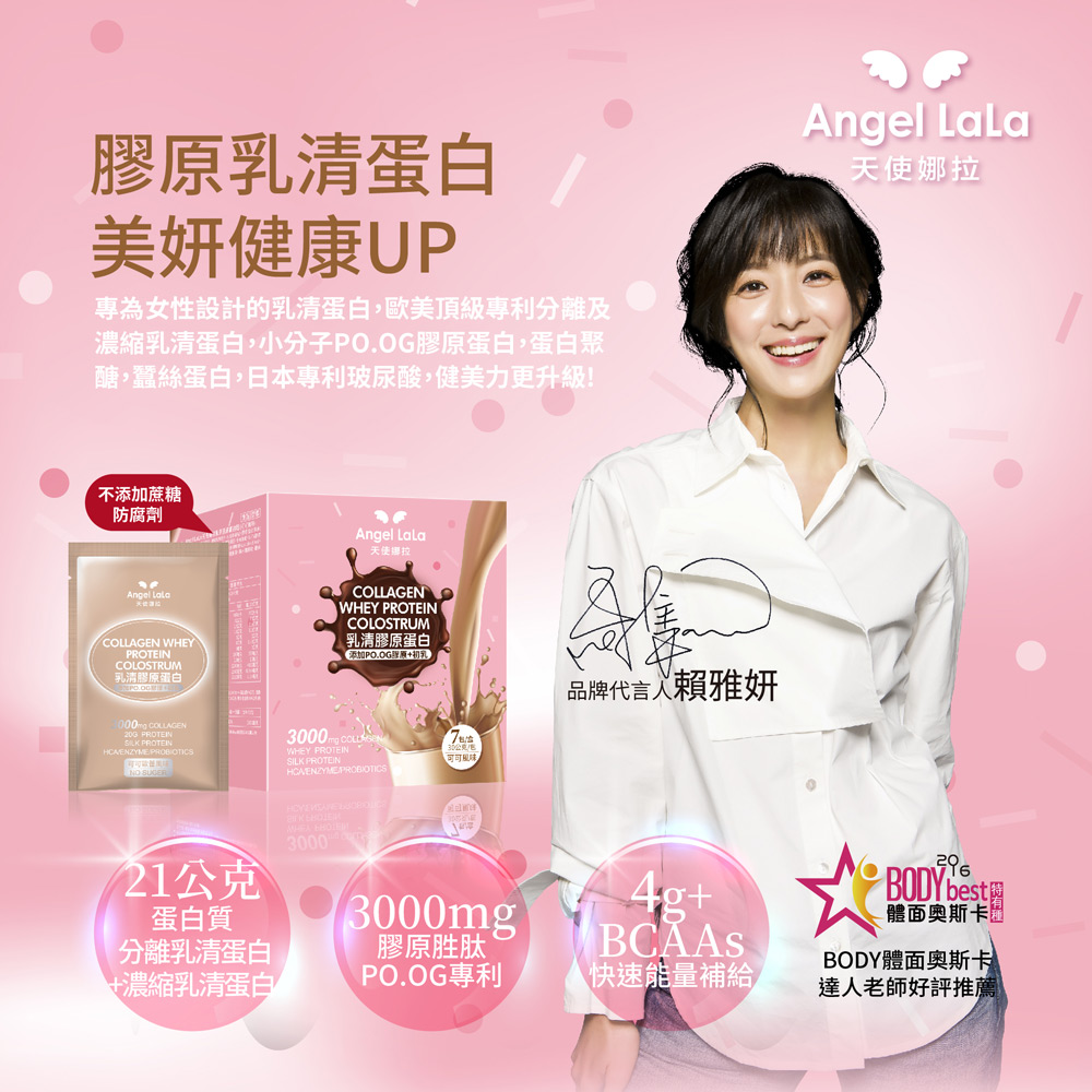 【Angel Lala 天使娜拉】乳清膠原蛋白粉(無糖可可風味/7包/盒)x6盒_2