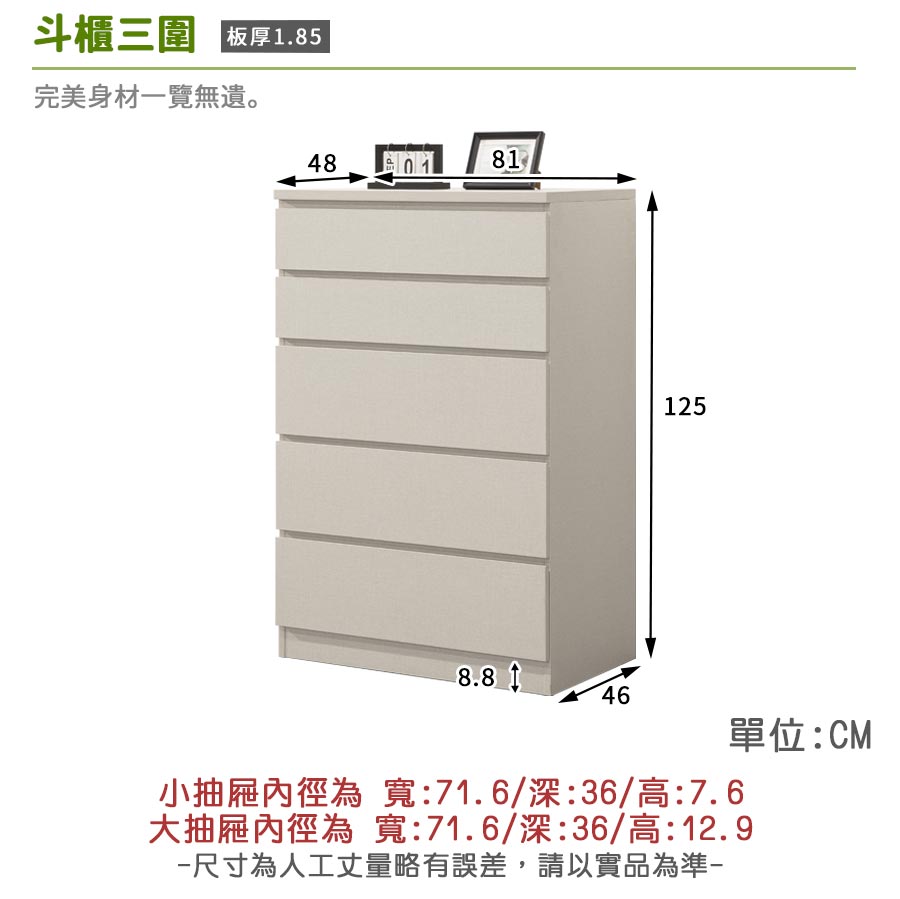 Marian瑪麗安五斗櫃 《可客製尺寸/顏色》【myhome8居家無限】_3