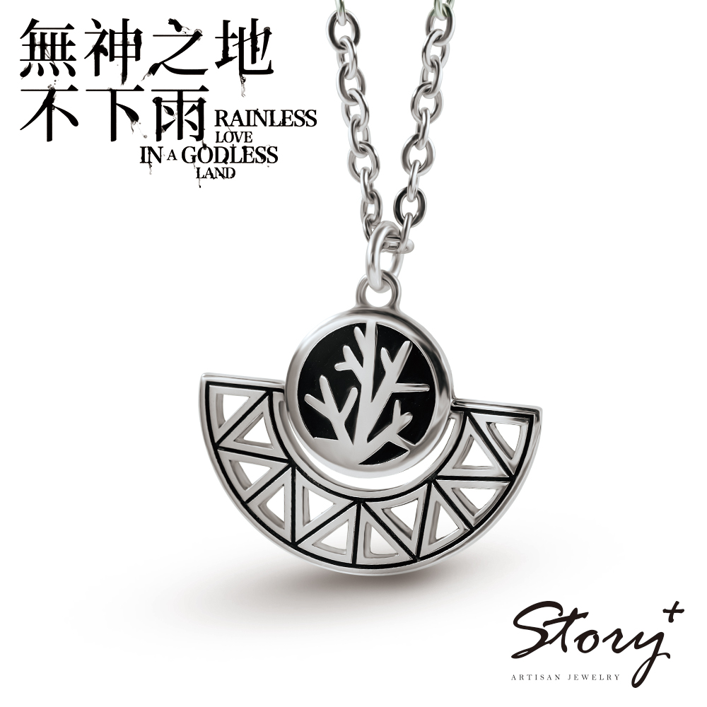 無神之地不下雨-珊瑚之神Raka純銀項鍊_0