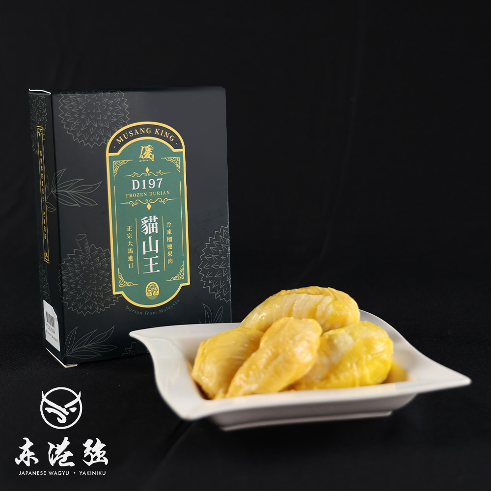 【東港強】馬來西亞貓山王榴槤(果肉無殼)400g