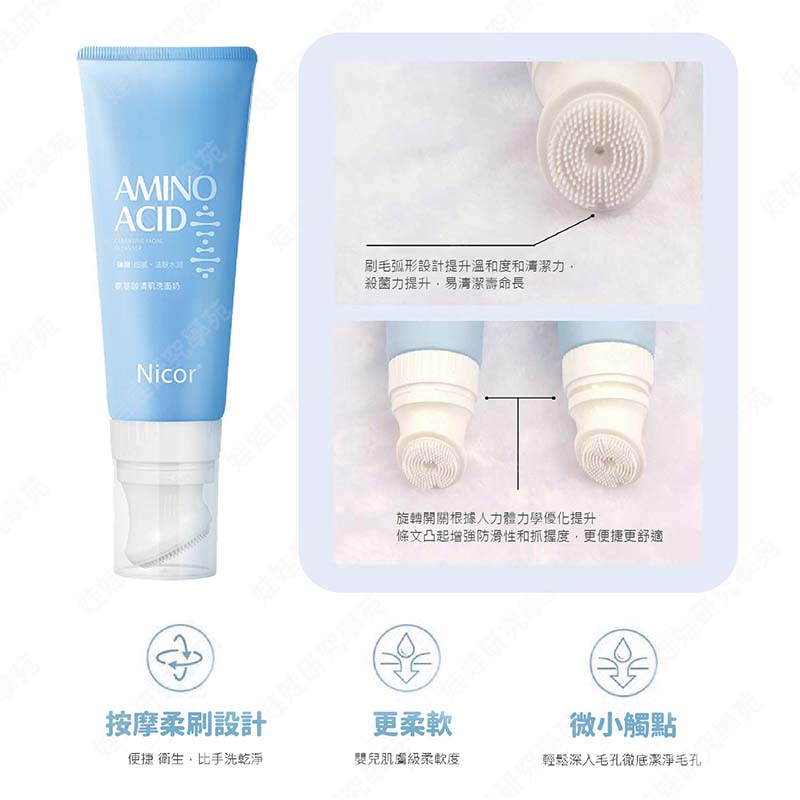 ㊣娃娃研究學苑㊣TWG氨基酸洗面乳 氨基酸清肌洗面乳 潔面乳 洗面乳 溫和洗面乳 (TOK1536)_3