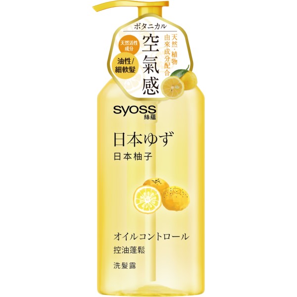絲蘊 控油蓬鬆洗髮露420ml （日本柚子）_0