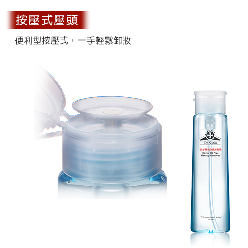 Dr.Satin Caviar Oil Free Makeup Remover_1
