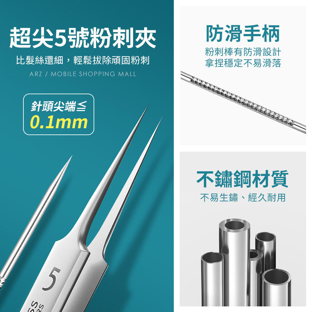 專業不鏽鋼粉刺夾 【C143】 《送收納盒》 尖頭 彎頭 擠粉刺 直嘴夾 斜嘴夾 粉刺棒 擠痘夾 粉刺針 粉刺夾 鑷子 小夾子 美妝保養_1