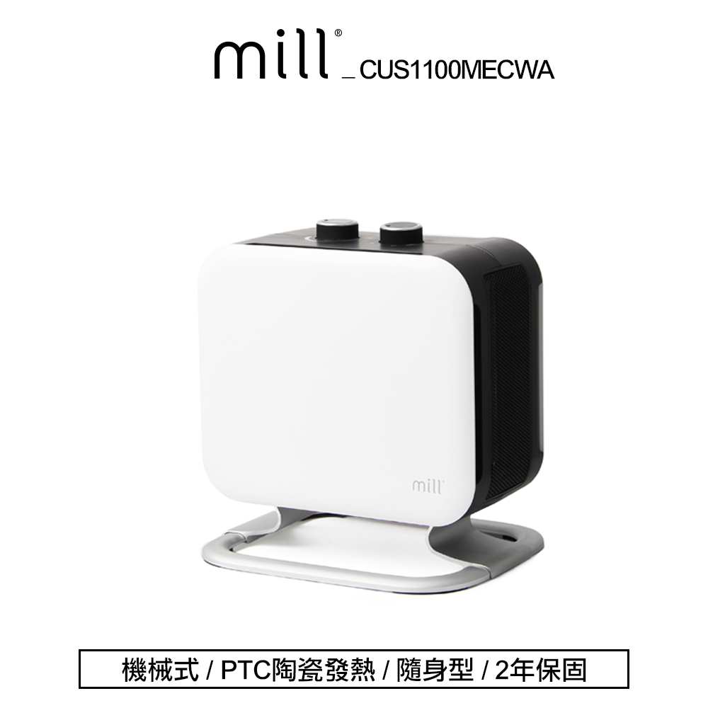 挪威 mill 米爾 冷暖兩用 陶瓷電暖器 CUS1100MECWA【隨身型】_0