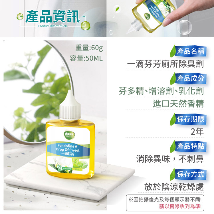 酶加淨 一滴芬芳廁所除臭劑 植物萃取 廁所清香劑 芳香劑 消臭劑 馬桶清新劑 去味液態劑【BF0313】《約翰家庭百貨_2