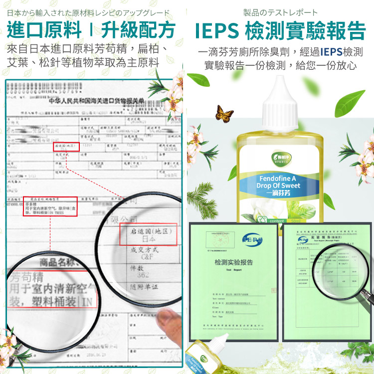 酶加淨 一滴芬芳廁所除臭劑 植物萃取 廁所清香劑 芳香劑 消臭劑 馬桶清新劑 去味液態劑【BF0313】《約翰家庭百貨_4