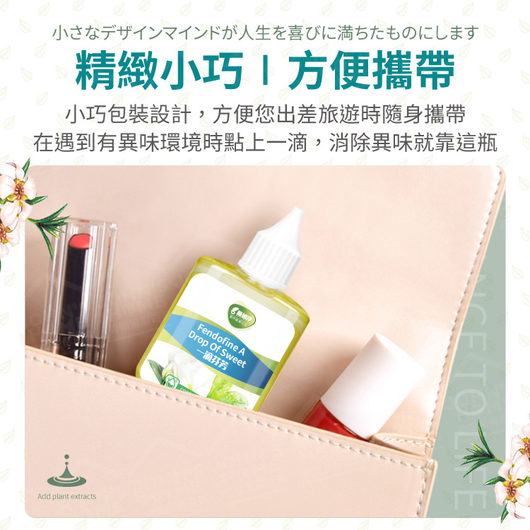 酶加淨 一滴芬芳廁所除臭劑 植物萃取 廁所清香劑 芳香劑 消臭劑 馬桶清新劑 去味液態劑【BF0313】《約翰家庭百貨_8